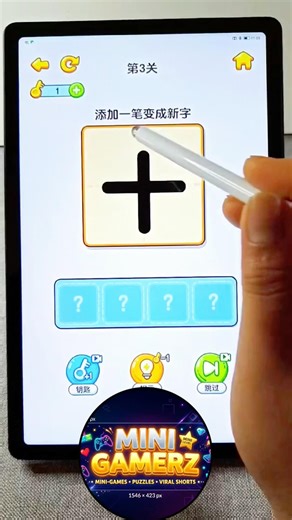 “Turn This Into a NEW Word Using ONE Line Only! 🚀✨” #games #shorts #mobilegame