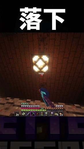 落下【BETTER MINECRAFT】#9