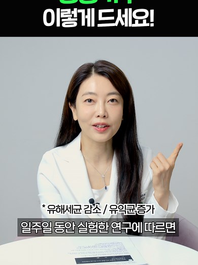 생강 효능으로 우리 몸의 장-뇌-축을 건강하게 만든다는 사실 알고 계셨나요? 생강 효능이 좋은 만큼 중요한 것은 생강을 편하고 쉽게 먹으면서 과하지도! 너무 부족하지도 않게 올바른 섭취량을 먹는 게 중요한데요~ 어떻게 먹으면 좋을지 알려드릴게요🥰 ✔'생강 섭취 방법'이 궁금하다면 피부영유앤영 유튜브🎥에서 확인해보세요💚 💻피부영유앤영 유튜브 채널 youtube.com/@youryoungskin #생강효능 #생강가루 #피부건강 #피부영유앤영 #유앤영피부과 #유앤영유튜브 #명동피부과 #노원피부과 #피부과전문의 #피부과의사