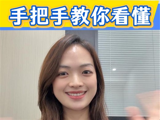 ETF干货｜IOPV什么意思？手把手教你读懂交易界面（进阶篇），超详细！