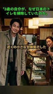 日系フランス人が号泣…30年前の写真に隠された日本のトイレの秘密