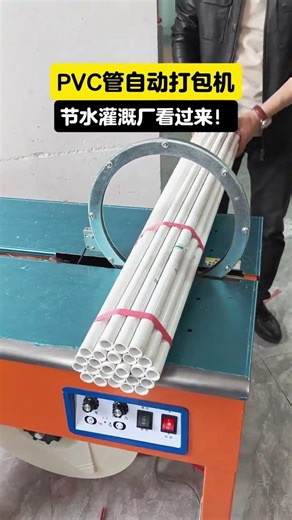 Automatic PVC Pipe Baling Machine: Revolutionize Waste Management