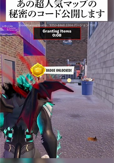 フォートナイトの秘密コードを公開！