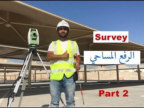 Steps for Land Surveying, Ground Surveying, or Topographic Surveying using a Total Station (Part 2)