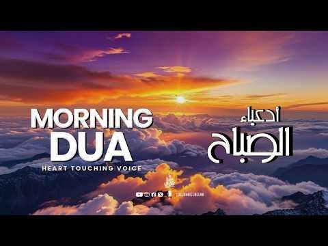 Beautiful Morning Dua | Soothing Azkar for Calm Heart & Allah’s Blessings, mercy and Baraqah