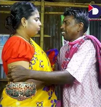 ছেলে আর ছেলের বউ আসলে সবকিছু এলোমেলো হয়ে যাবে চল শুরু করি