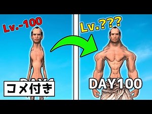 【コメント付き】Kenshi 100days（全ステータス-100）