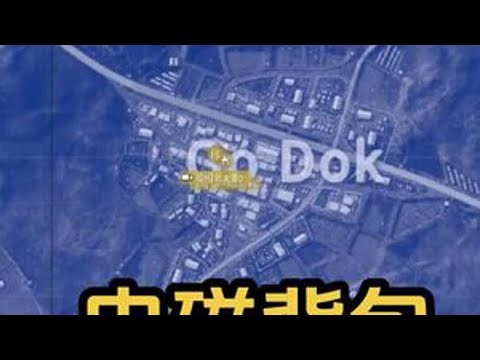 《电磁背包毁灭了PUBG》#pubg #pubg暑假日常 #抗毒吃鸡#绝地求生#攻略