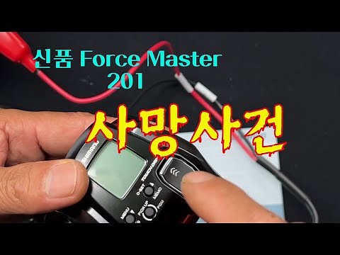 시마노 포스마스터 201 먹통사건… 한번도 안쓴 신품..신기능 소개