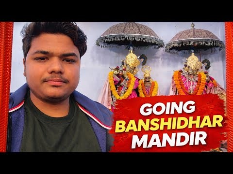 Baba Banshidhar Temple Garhwa || Nagar Untari Mandir || Radhe Krishna #bansidhar #garhwa #jharkhand
