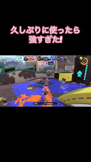 視点ブレブレでごめんね💦#スプラ3 #ガチエリア