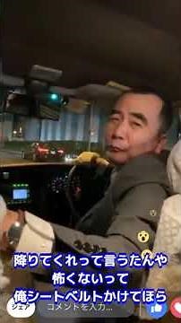 緊急キレた堀江貴文！大阪のタクシー運転手と大喧嘩【ホリエモンshorts】