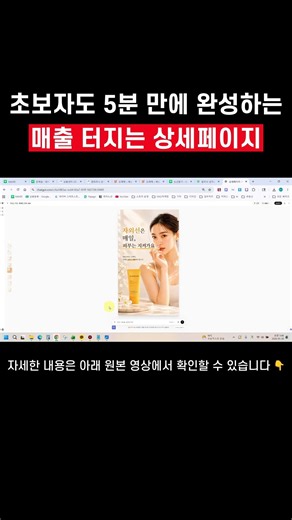 초보도 5분 컷! 챗GPT 스마트 스토어 상세페이지 만들기