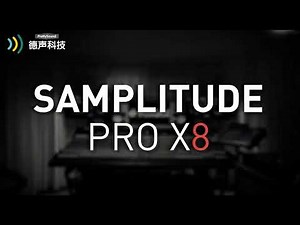Samplitude Pro X8 录音软件上市