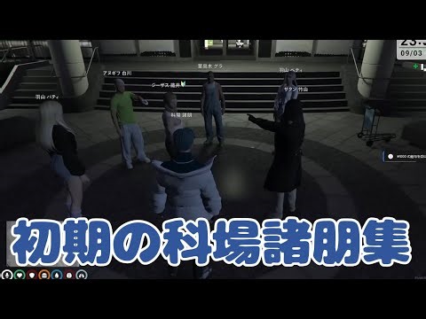 【切り抜き】初期の科場諸朋集