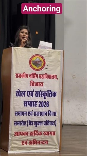 How to start a program anchoring#program starting quote#starting of program#trending #ytshorts