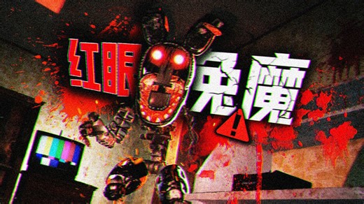 别被发现！暗夜「兔魔」惊魂索命，见人“一拳爆颅”骨渣迸裂！