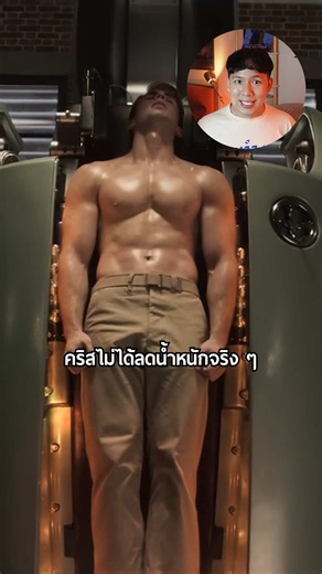 ฉากนี้ไม่ใช่ CGI แต่คือกล้ามของคริส อีแวนส์จริงๆ! #CreatorsAssemble2026 #MarvelTH #บันเทิงTikTok #CaptainAmerica #ดูหนังใส่หัว