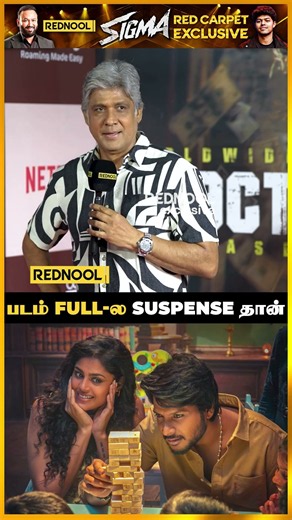 "படம் Full-ஆ Suspense தான்" Sampath | Sigma Audio Launch #shorts