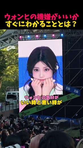 おにぎりといじられるウォンヒが可愛すぎるwww #kpop #illit #ウォンヒ