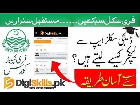 How to use DigiSkill APP | Course in digiskill LMS | Register in digiskills Apply online | Use lms