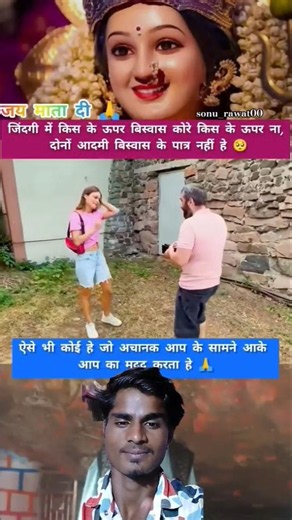 मां का आसरा ! जय माता दी ! trending video 🙄😭😱#shorts#ytshorts #jaimatadi #sherawali #trendingshorts
