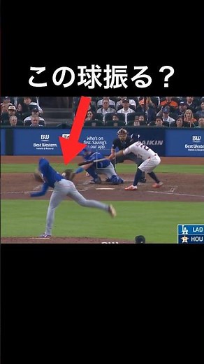 とんでもないスイーパーで三振を取る大谷翔平
