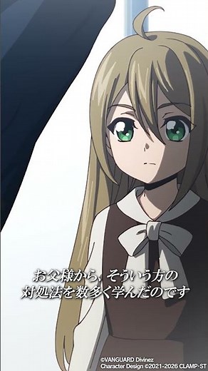 メグミ、覚醒 #ヴァンガード #divinez #アニメ