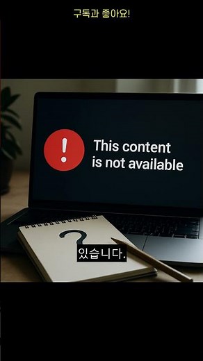 유튜브 동영상 재생 오류, 어떻게 해결할 수 있을까요?