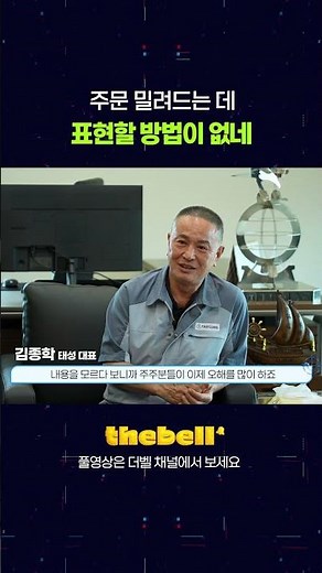 주문 밀려드는데, 표현할 방법이 없네