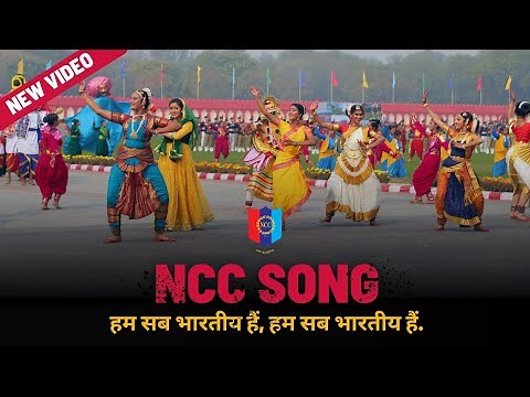 NCC Song | Hum Sab Bhartiya Hain song | हम सब भारतीय हैं | National Cadet Corps | NCC Journey