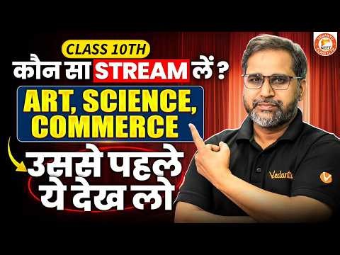 Which Stream Should You Choose After Class 10th? |Art, Science, or Commerce - Must Watch! |Tarun Sir