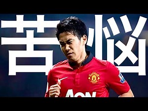 【香川真司】もがき苦しんだユナイテッド2年目のプレー集｜Shinji Kagwa - Skills at Manchester United 2013/14