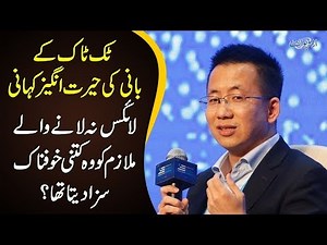 The Owner Of ‘TikTok’ Is One Of The Richest Men In China – Watch How He Rose To Success