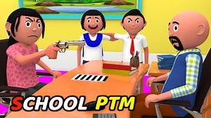 Sarkari School Aur PTM 😂 - A comedy joke of The Animo Fun #funny #comedy | The Animo Fun