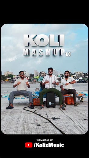Koliz Music | Koli Songs | Shingalichi Pota Fugli x Javay Bapu Kartan Reticha Dhanda🎵 Koli Mashup 1.0 Out Now On YouTube 🤭❤️ Shot By @jaykolii In Frame -... | Instagram