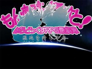 Monster Girl Quest Paradox Part 3 music - Main menu Chaos