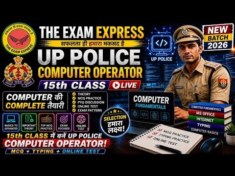 UP POLICE COMPUTER OPERATOR CLASS || COMPUTER MCQ QUESTION || UP POLICE COMPUTER CLASS