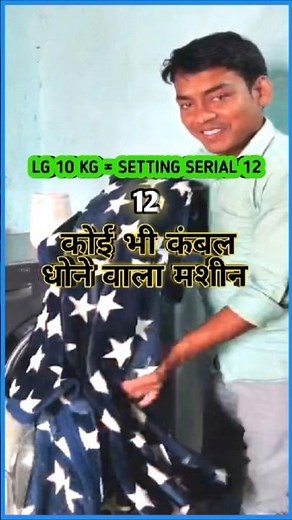How To Use Lg Front Load Washing Machine | #washingmachine #lg #shortvideo #shorts