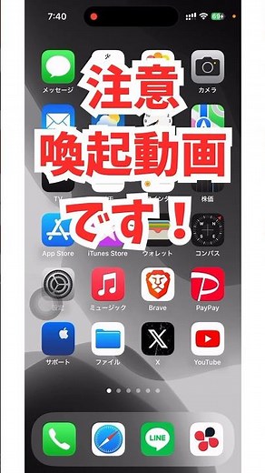 知らない人多すぎ…絶対に知っておきたいスマホのマナー