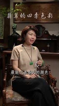 翡翠之美 春夏秋冬的色彩美学#翡翠 #翡翠珠宝 #古玩收藏 #珠宝首饰#翡翠珠宝 #翡翠 #翡翠手鐲 #翡翠玉石 #翡翠知识 #古玩收藏 #珠宝首饰 #玉石
