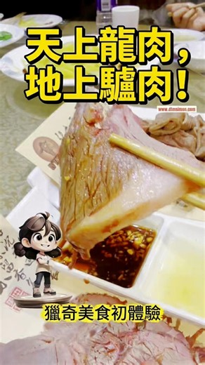 零下5度狂嗑驢肉漢堡！台灣人第一次吃驢肉，真實評價居然是...？ #驢肉火燒 #獵奇美食 #北京
