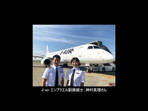 【番外編】JALグループで活躍する女性パイロットたち｜ネット記事切抜きより