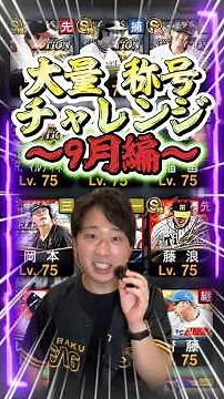 The Soul-Stirring Massive Title Challenge!【#ProspiA】#Prospi #Melissa