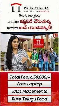 ఎక్కువగా ఇష్టపడి చేరుతున్న ఇండియా టాప్ యూనివర్సిటీ.. #TeluguOne #RKUniversity #ytshorts #trending