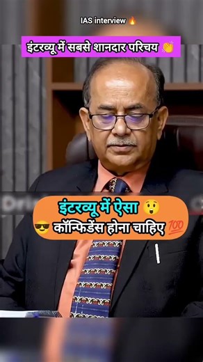 IAS interview questions answers #ias #iastarun #publicserviceinterview #civilserviceinterview #ias