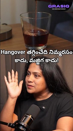 Hangoverకి అసలు హీరో Hydration … Alcohol addiction
