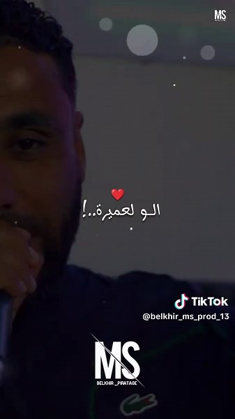 Cheb kader tlamceni ft badymaystro 🤤😍@Cheb Kader tlemceni #الجزائر🇩🇿_تونس🇹🇳_المغرب🇲🇦 #partagi_le_maximi😩💔 #صح_عيدكم_كل_عام_وانتم_بخير