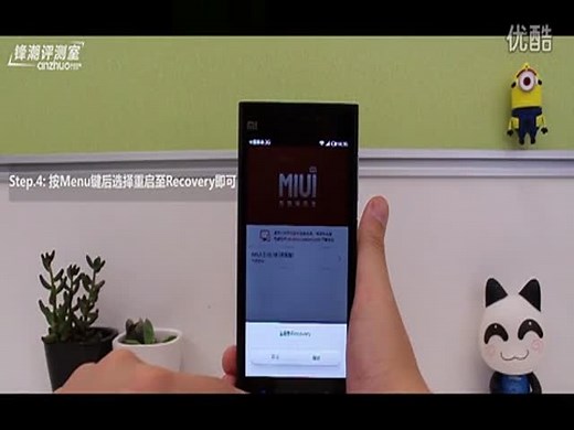 [专辑]有问有答第18期（二）：小米手机MIUI怎么进Recovery？