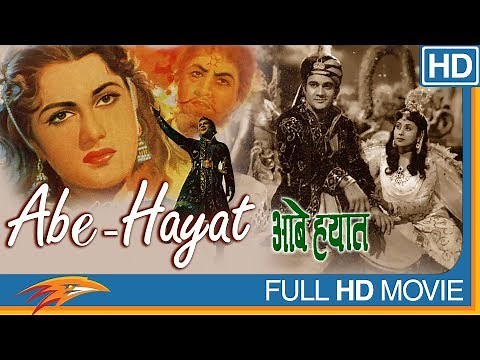 Abe Hayat (1955 film) Hindi Full Length Movie || Premnath, Shashikala || Bollywood Old Classic Movie